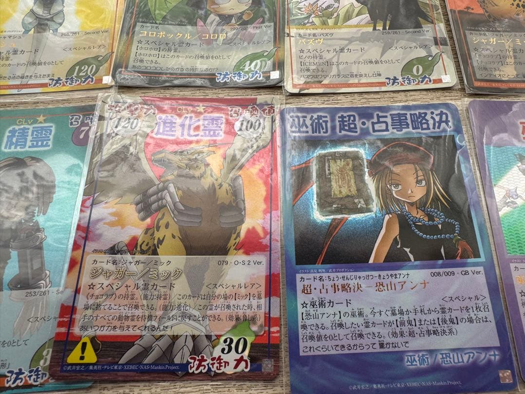 シャーマンキングカード　スペシャルレア18枚セット