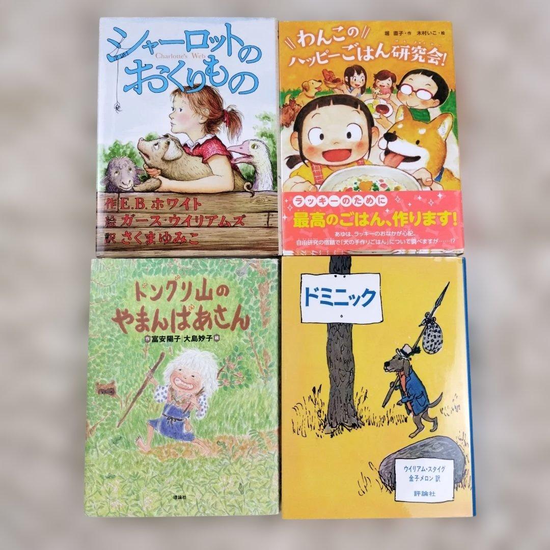 児童書☆低学年～☆４０冊セット☆くもん推薦図書☆課題図書☆まとめ売り1210zc