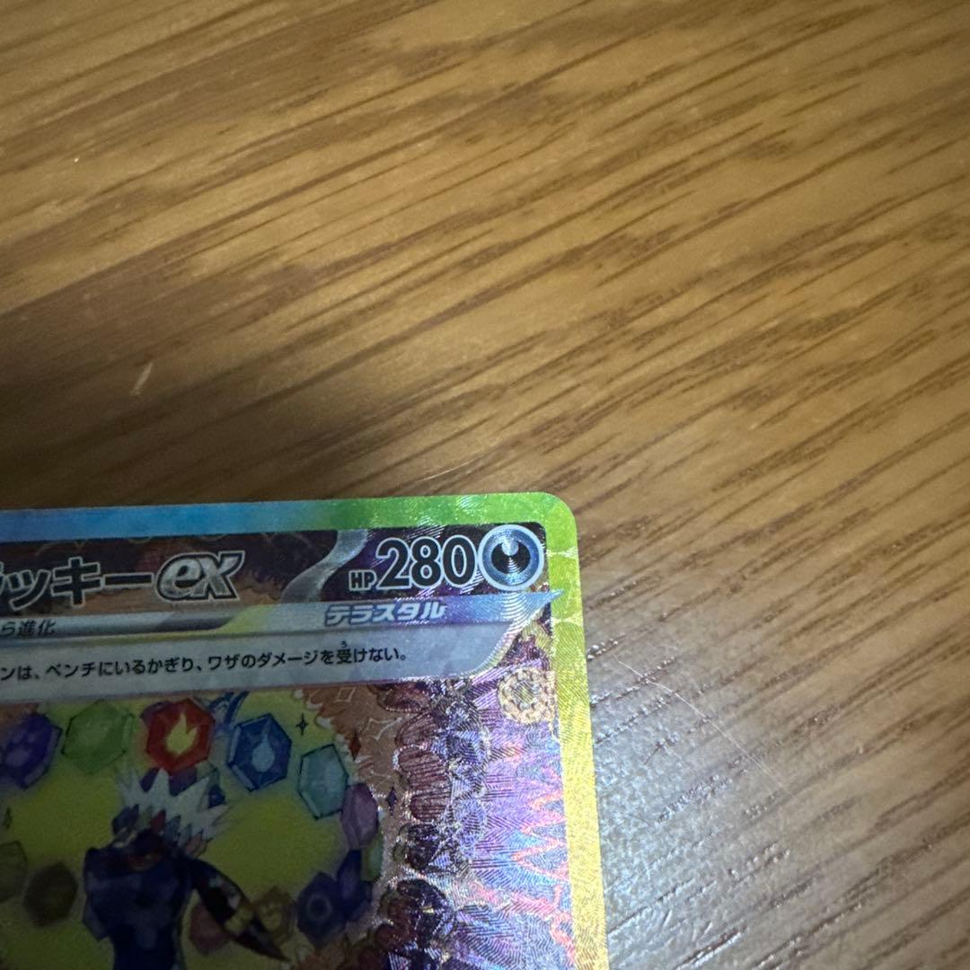 S*様 ポケカ　ブラッキーex SAR SV8a テラスタルフェスex 217/
