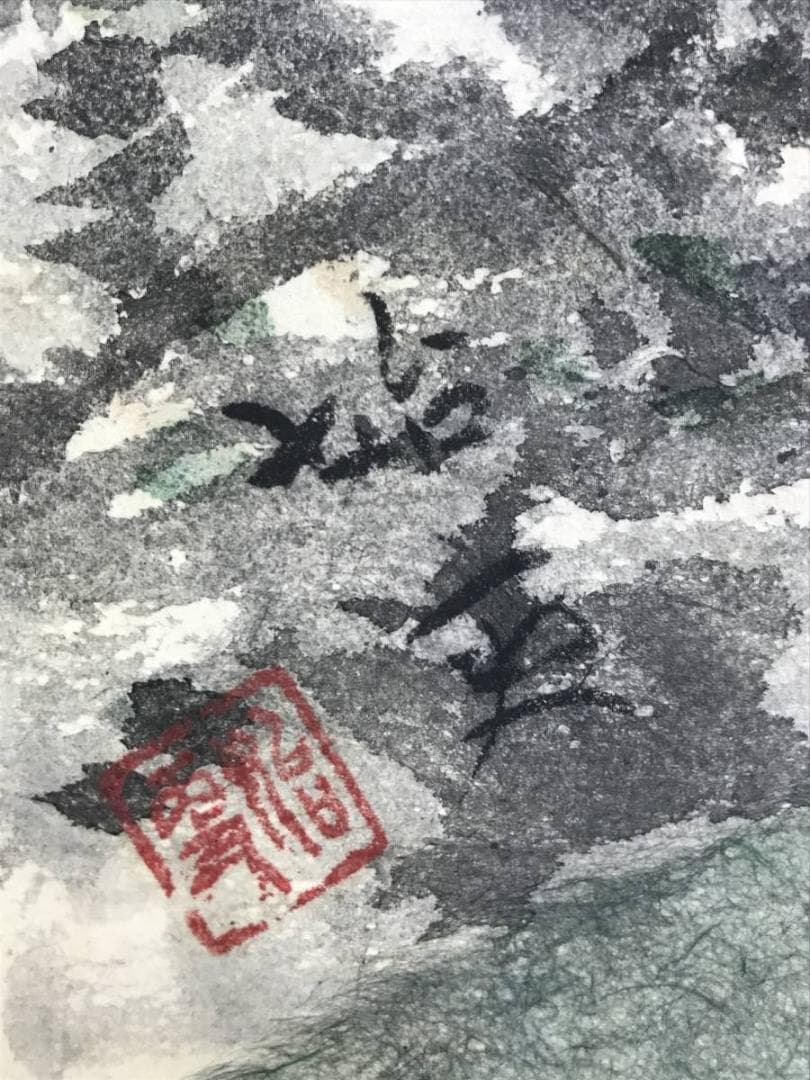 【真作】榊原始更/榊原紫峰（兄）/渓山図/山水図/扇面/掛軸☆宝船☆AD-553