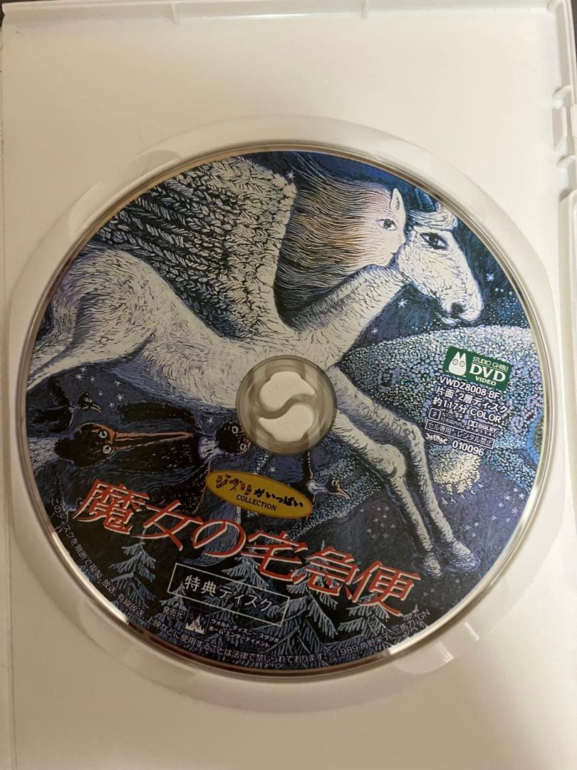 【美品】ジブリ　MovieNEX ８作品　特典DVD 純正ケース
