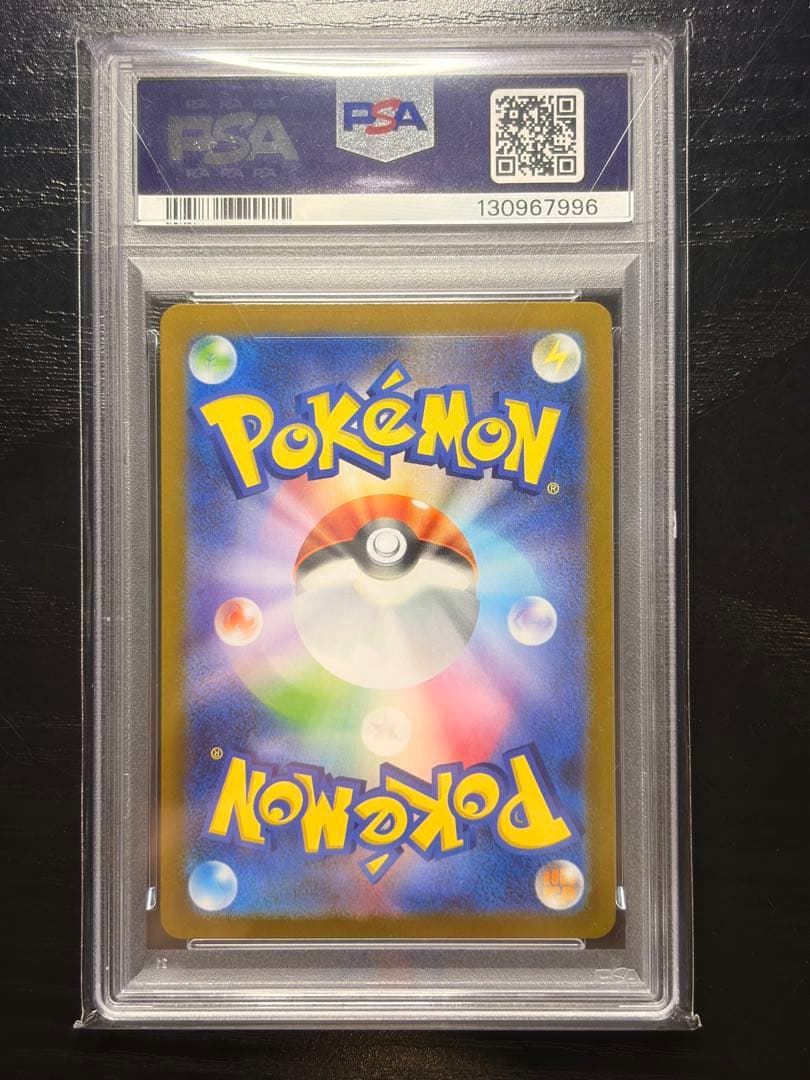 ポケモンカード　PSA10 メガブレイブ　リーリエの決心　SAR