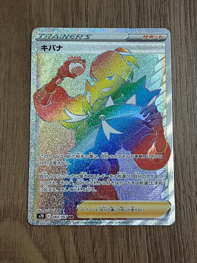 【まとめ売り】ポケカ ドラゴン関連カード 6枚まとめ売り