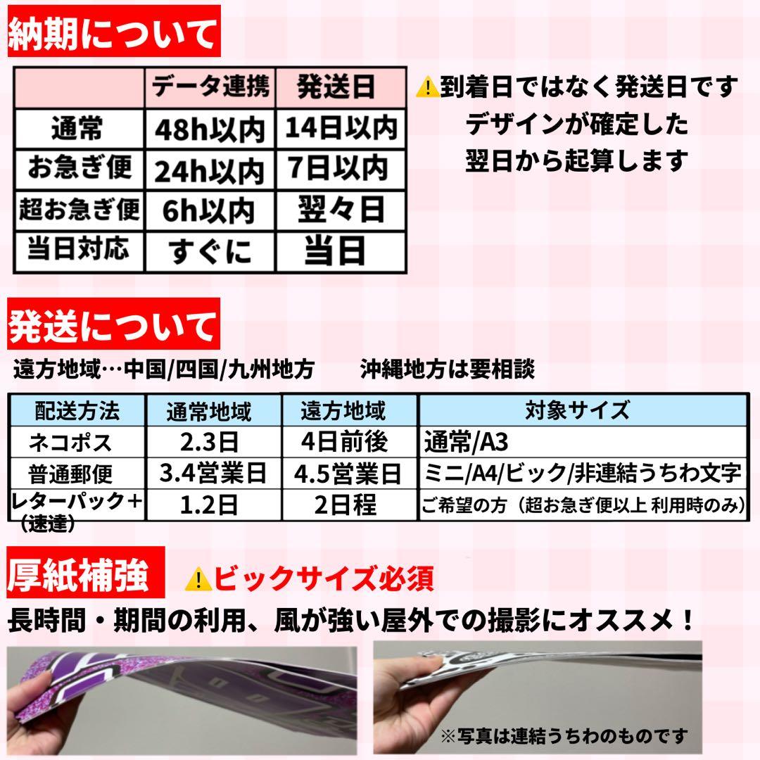 りぼん　連結うちわ文字　文字パネル　うちわ文字