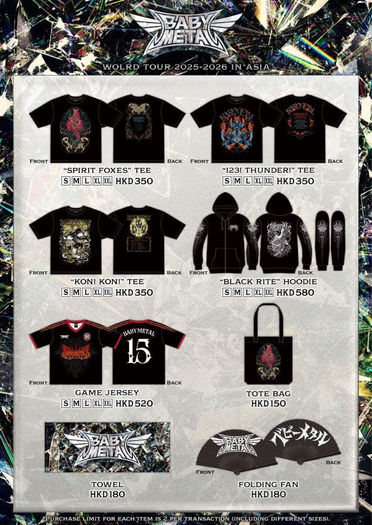 BABYL アジアツアー限定Tシャツ Lサイズ GAME JERSEY
