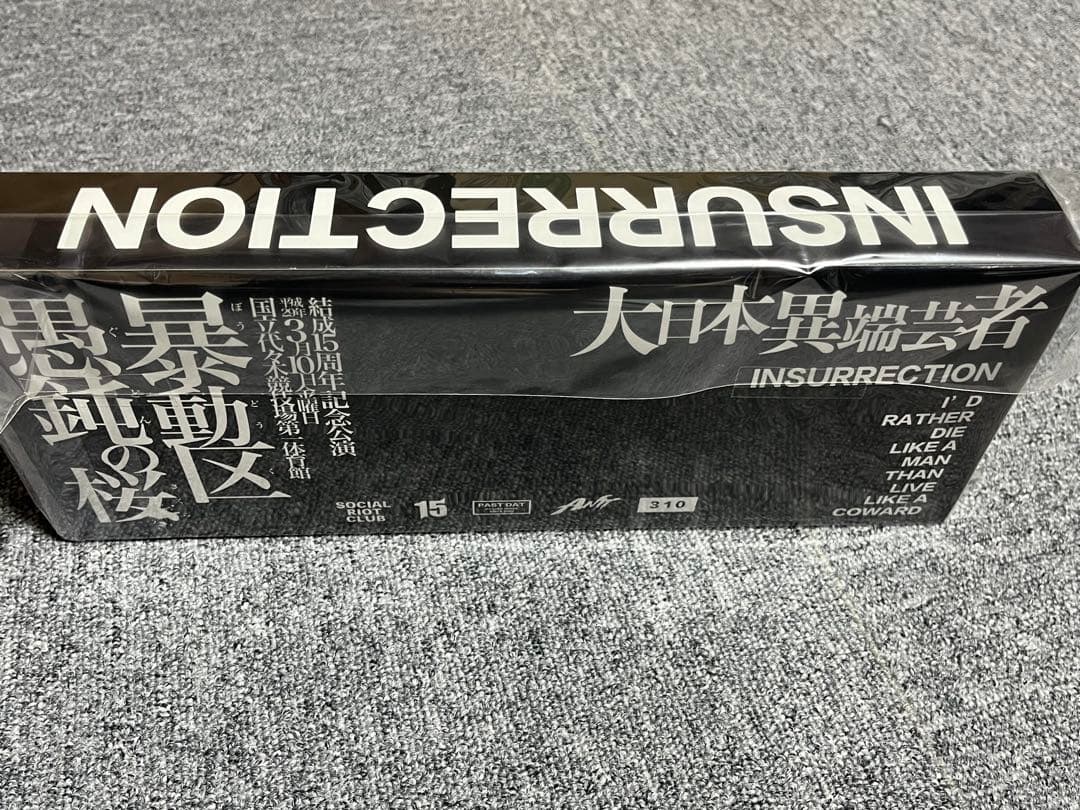 the GazettE ベア 15周年 15th 愚鈍の桜 ボックス