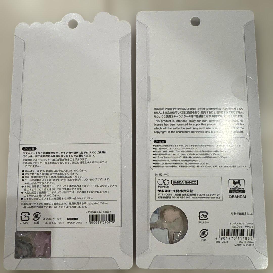 シール各種 まとめ売り 44枚セット 正規品のみ 新品未使用 即購入OK