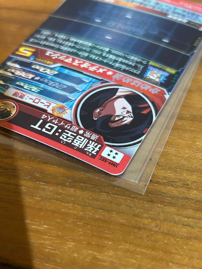 ドラゴンボールヒーローズ　um9-sec