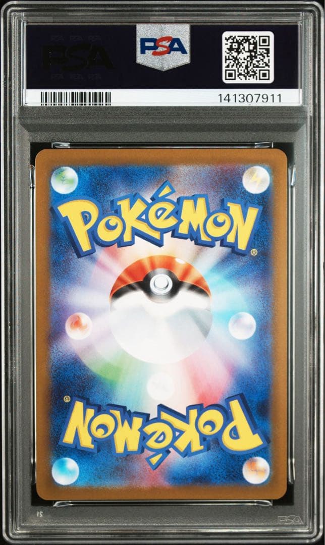 レシラムex BWR PSA10 鑑定品