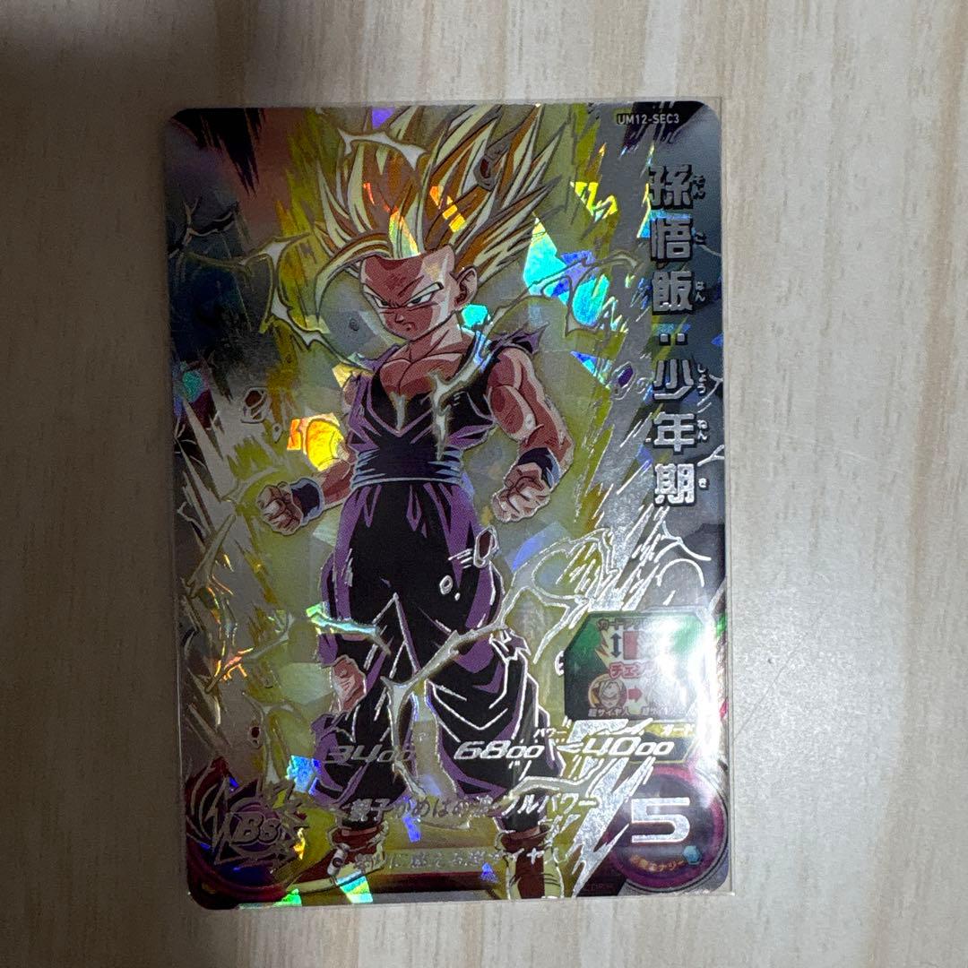 スーパードラゴンボールヒーローズ　um12 bm3 um10 sec まとめ