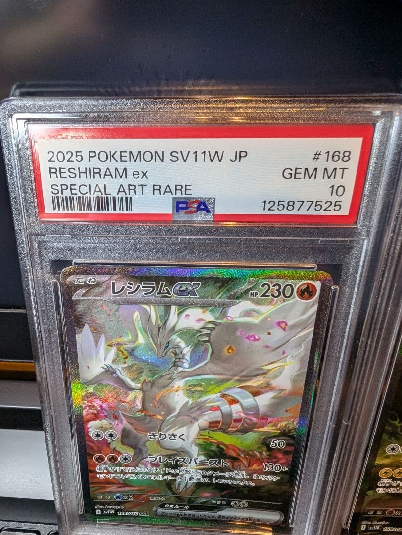 PSA10 連番 ゼクロムex SAR レシラムex SAR ポケモンカード
