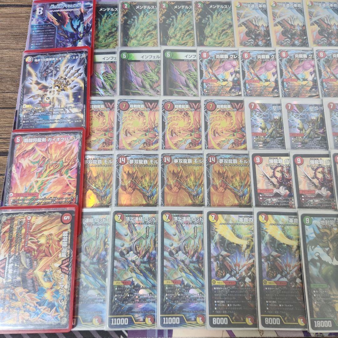 はなたば　デュエルマスターズ デッキ モルトドリーム