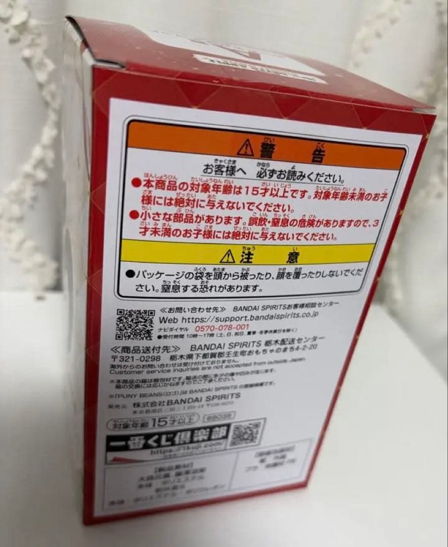 Mrs. GREEN APPLE A賞 ぬいぐるみマスコット 大森元貴 一番くじ