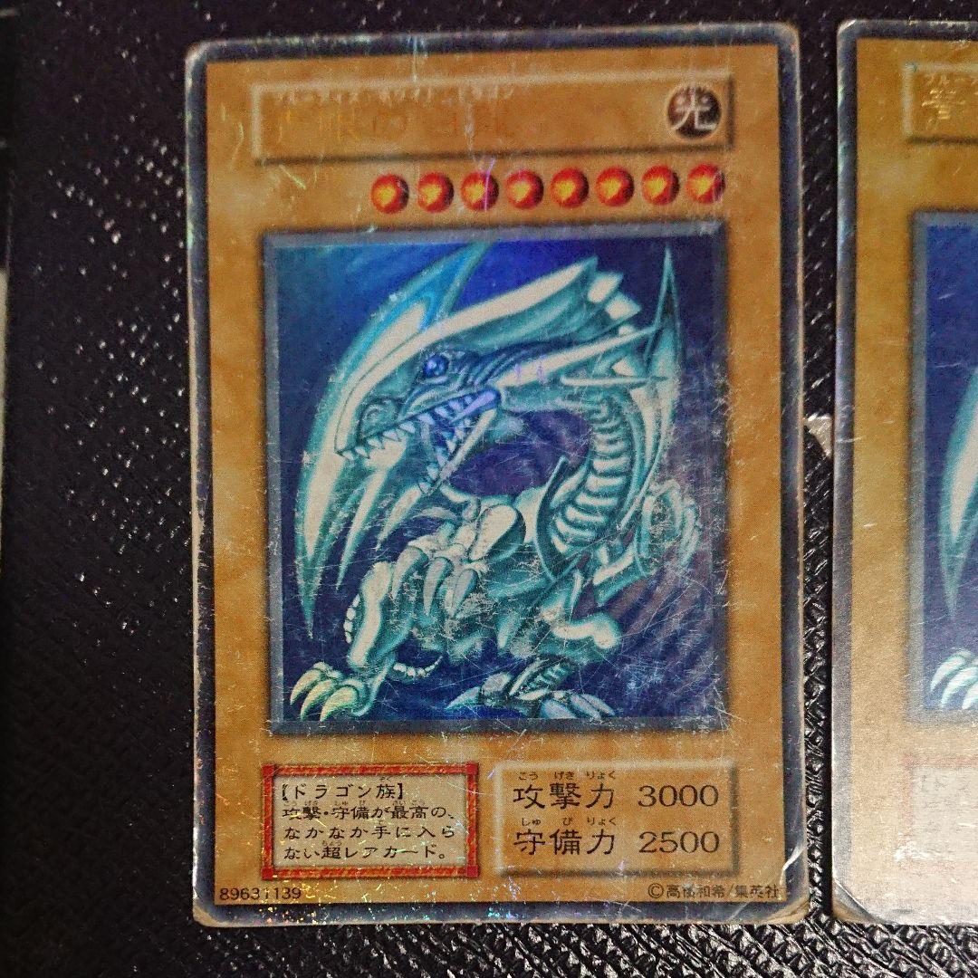 遊戯王 初期 青眼の白龍 3枚セット
