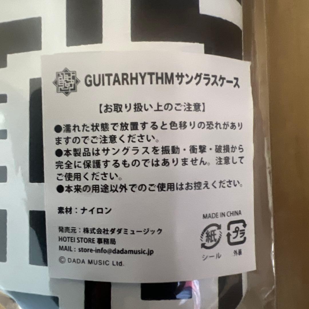 布袋寅泰　サングラスケース　新品未開封