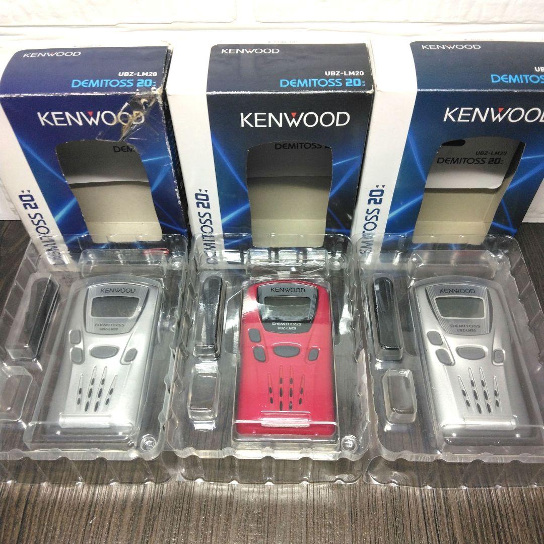 超美品3台セット★KENWOOD UBZ-LM20 特定小電力トランシーバー