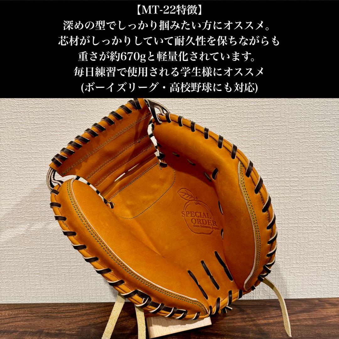 【¥16,000値引き】Motive force硬式用キャッチャーミット 深め型