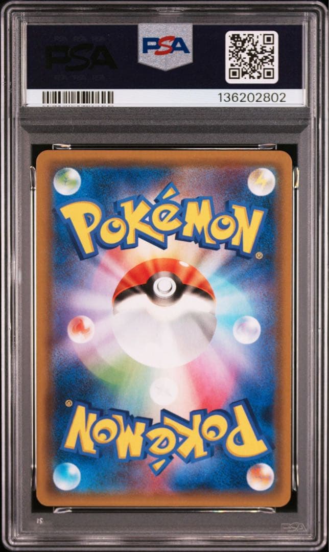 【PSA10】ムサシとコジロウ R SM10b 048/054