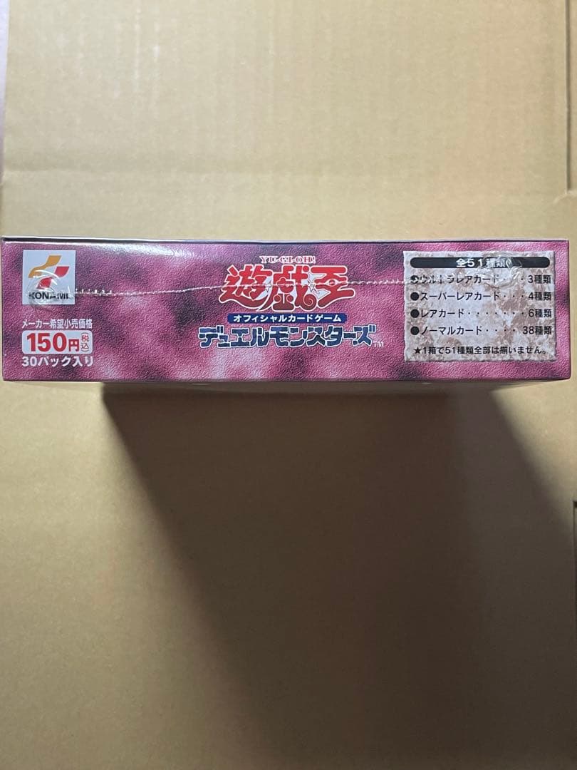 未開封BOX 遊戯王 Curse of Anubis アヌビスの呪い 絶版