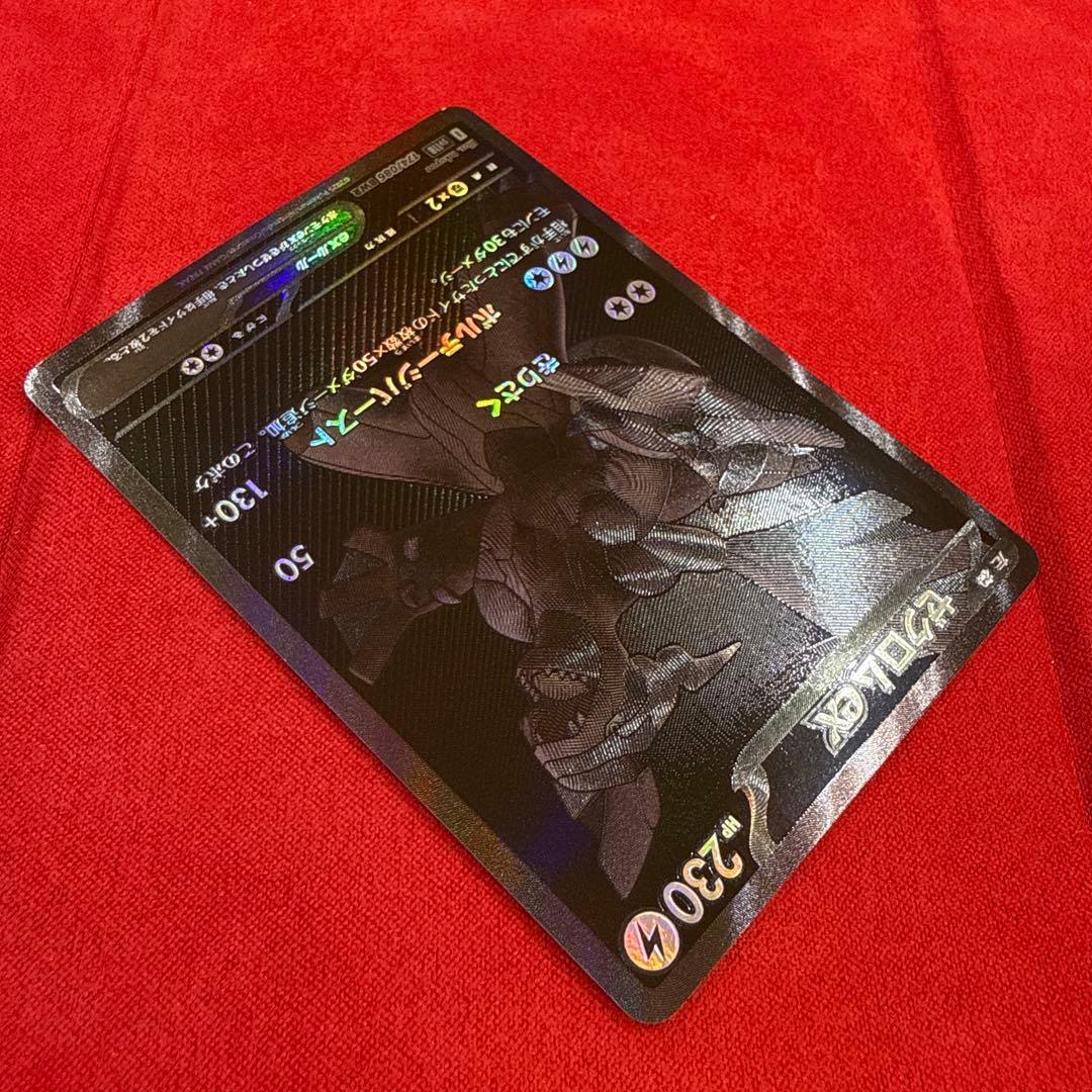 【ワンオーナー】ゼクロムex BWR：SV11B ブラックボルト174/086