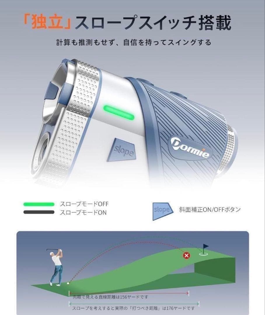Dormie T100 Proゴルフ用距離計 スロープ機能付き