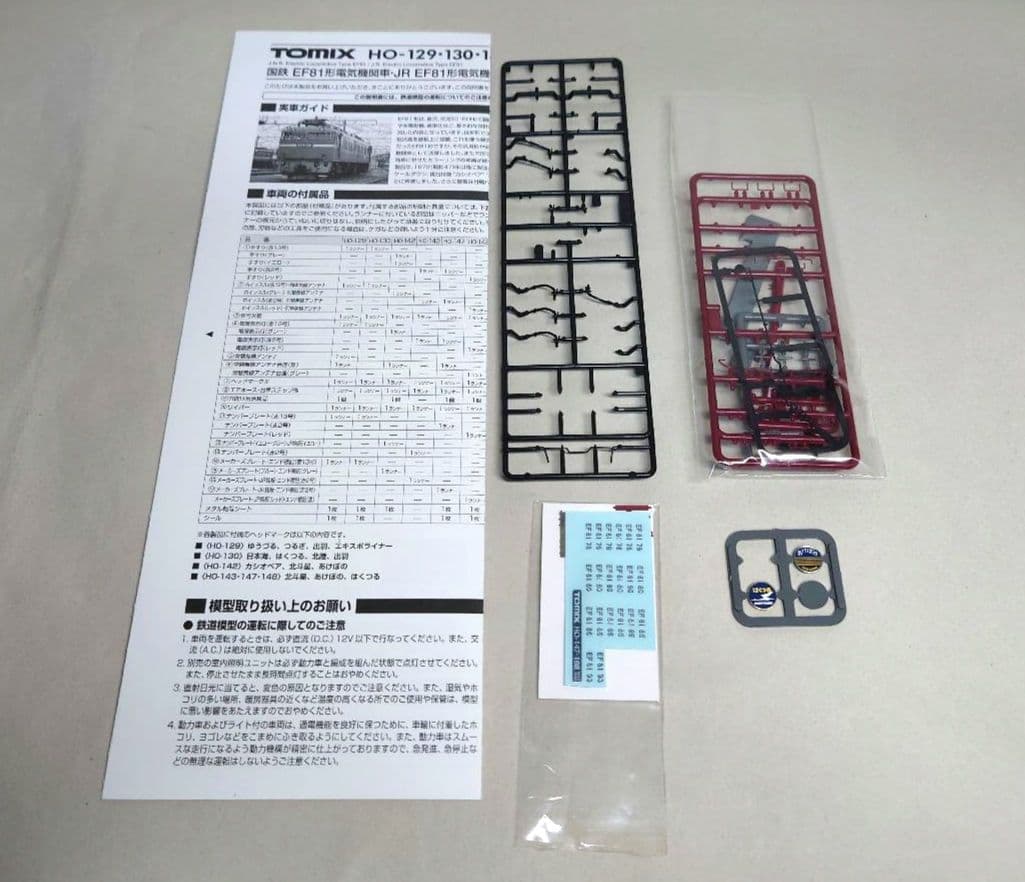 トミックスHO-147　JR EF81 北斗星色