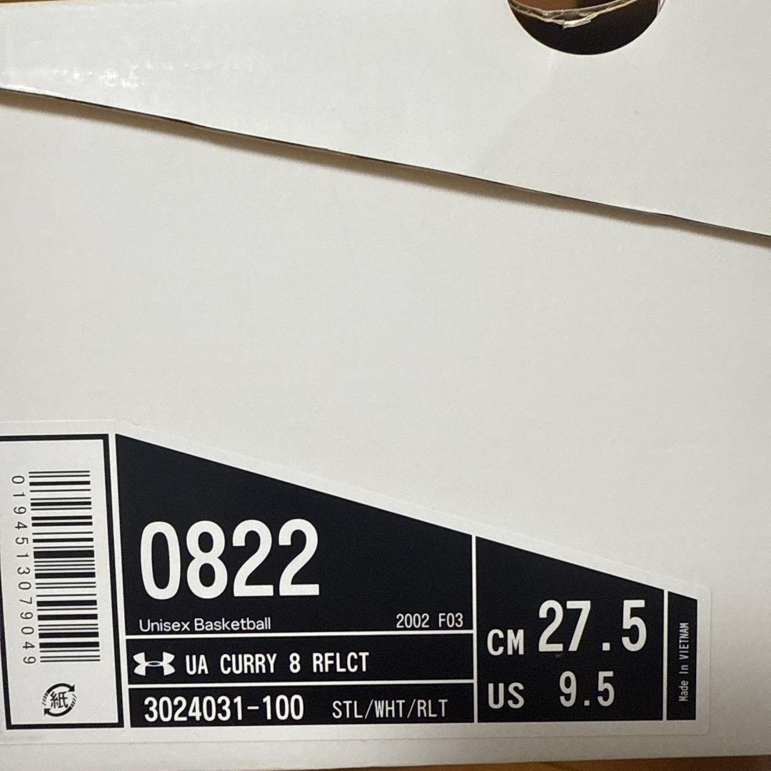 アンダーアーマー　カリー8 27.5㎝　CURRY8 バスケットボールシューズ