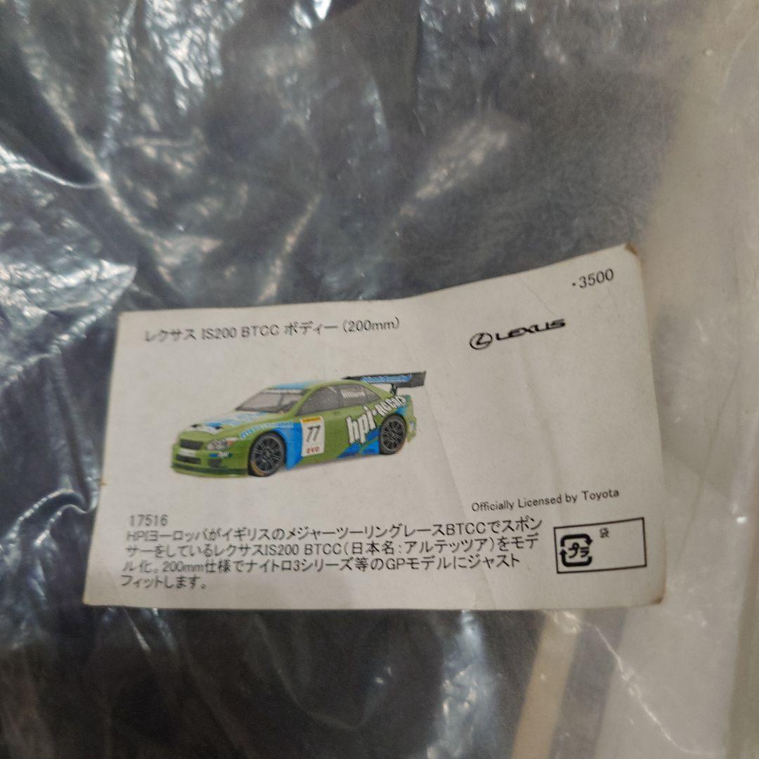 ＬＥＸＵＳラジコンカー用透明ボディ　新品