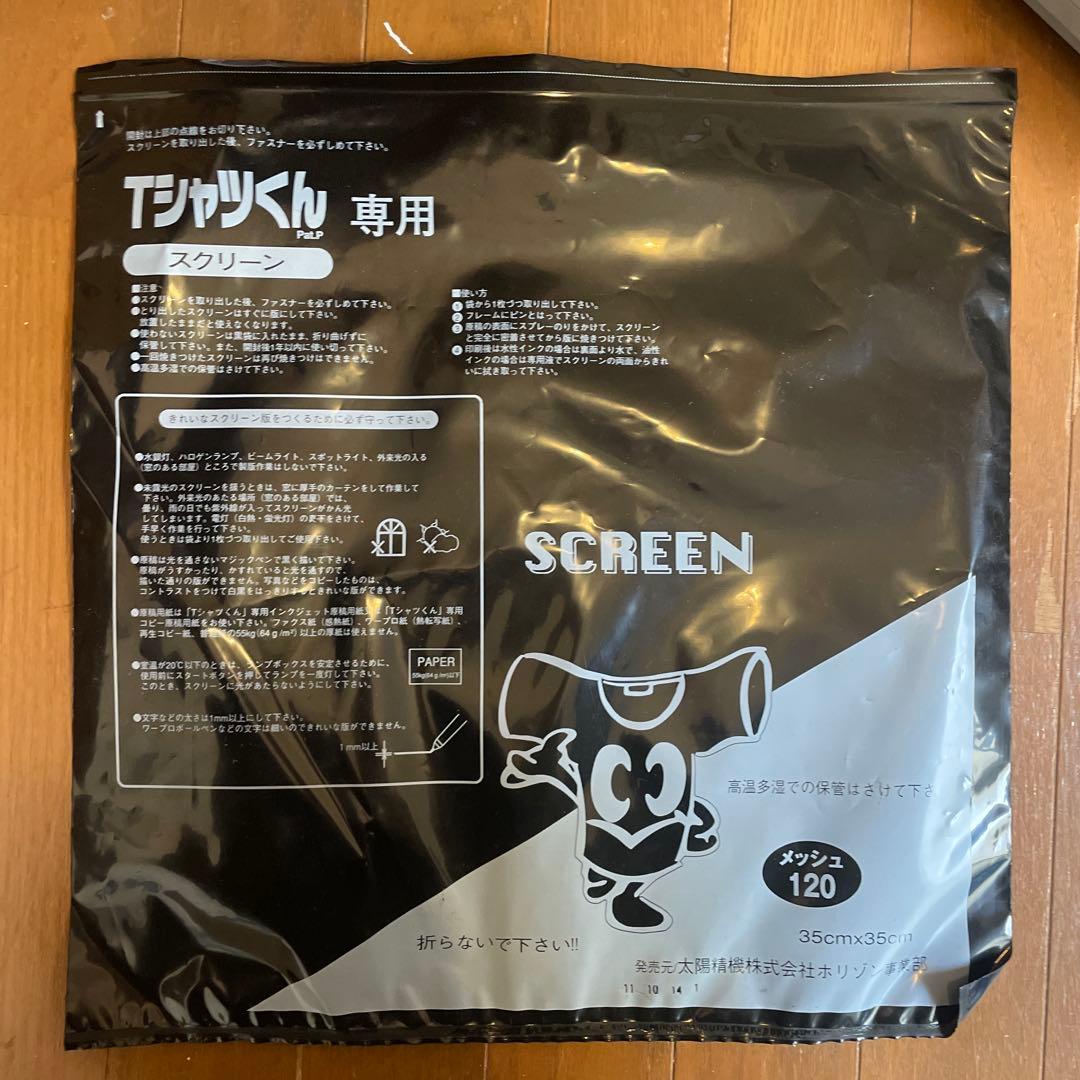Tシャツくん