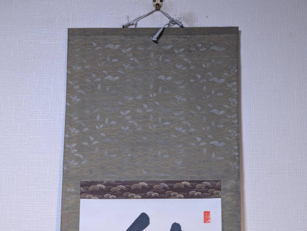 【真作】掛軸　一行書　秋風起白雲飛　漢詩　力強い漢詩書　茶掛　書道　R133