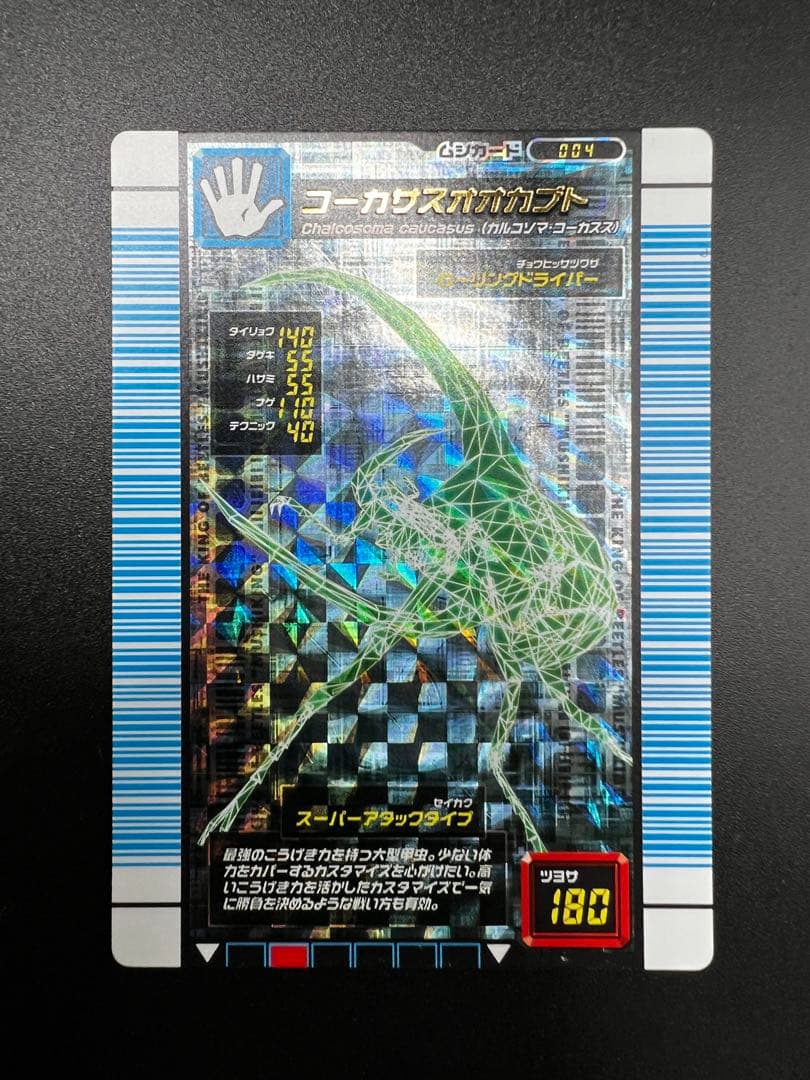 ムシキング　対戦バトラーズターミナル　全種類　40枚