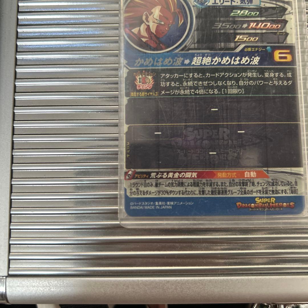 bm11-sec3 孫悟空