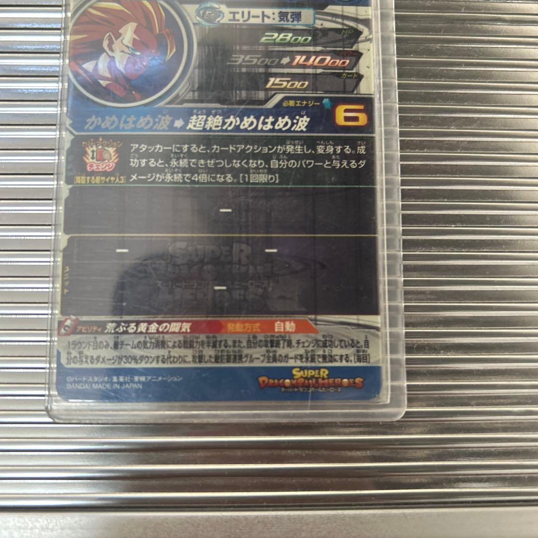 bm11-sec3 孫悟空