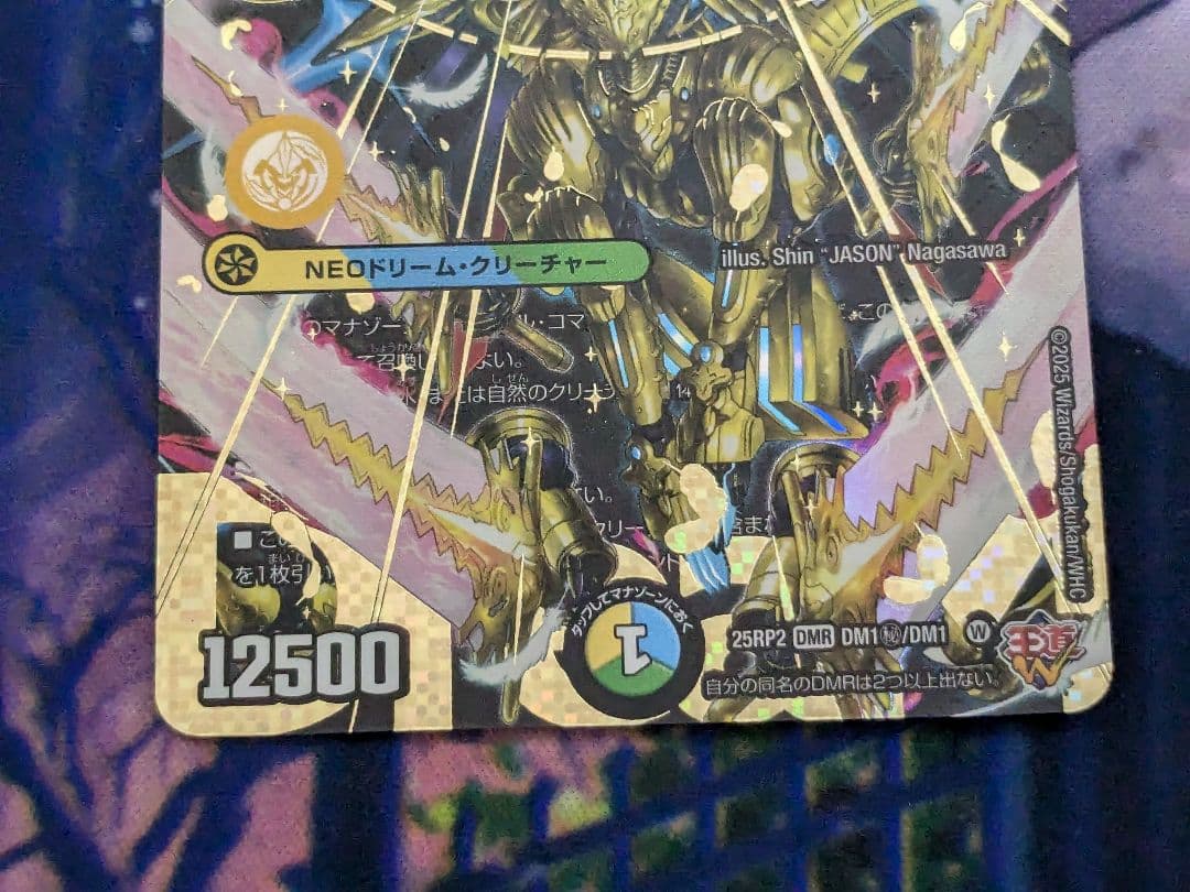 王導聖霊 アルファディオス　シークレット