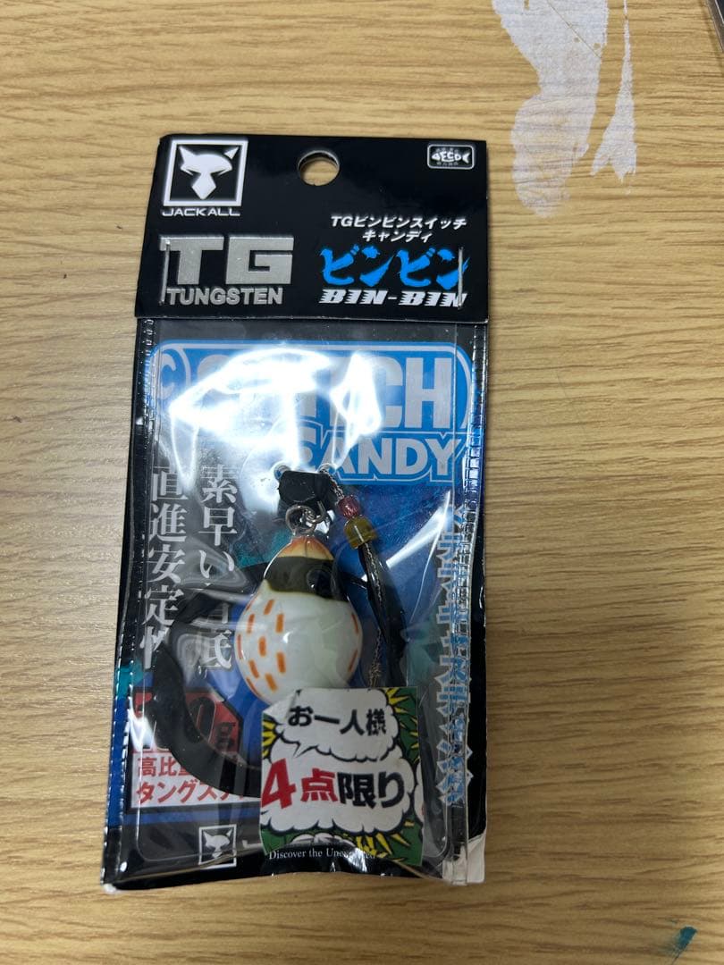 Y*I様 【新品】断捨離まとめ売り ジャッカルビンビンスイッチキャンディ（14個