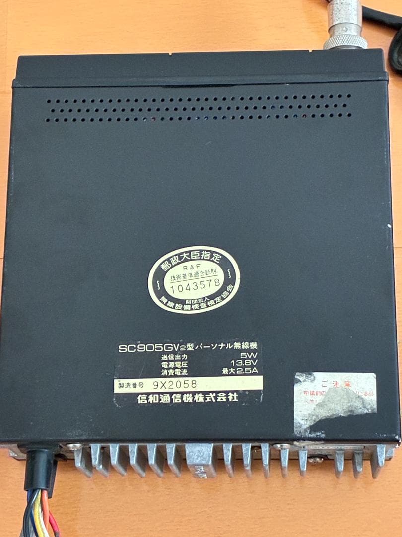 【ジャンク】パーソナル無線機　SHINWA　SC905GV　SP機　箱・おまけ有