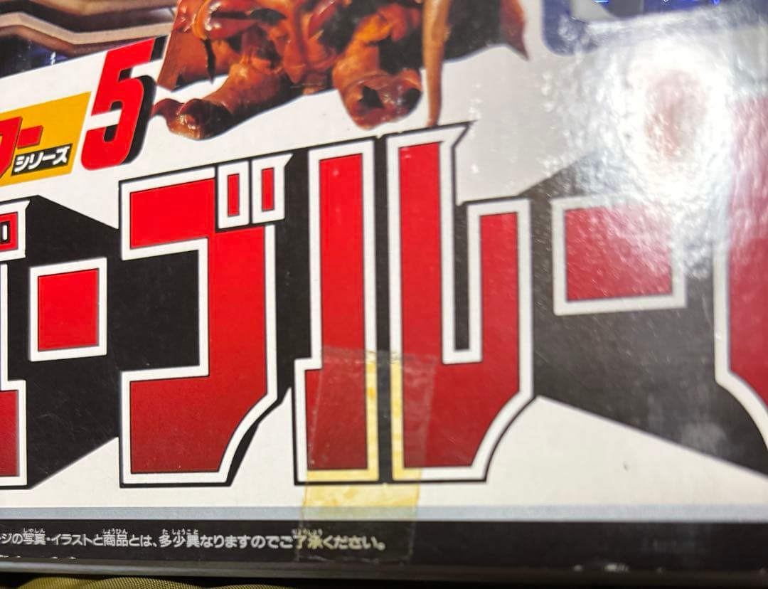 【美品】重甲ビーファイター　スーパーブルービート　メタリックヒーローシリーズ5
