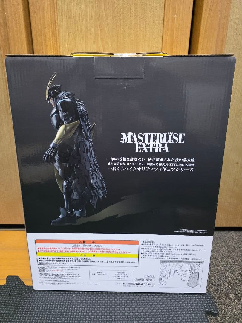 【未開封】一番くじ ヒロアカ ラストワン アーマードオールマイト+A賞 緑谷出久