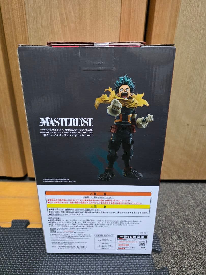 【未開封】一番くじ ヒロアカ ラストワン アーマードオールマイト+A賞 緑谷出久