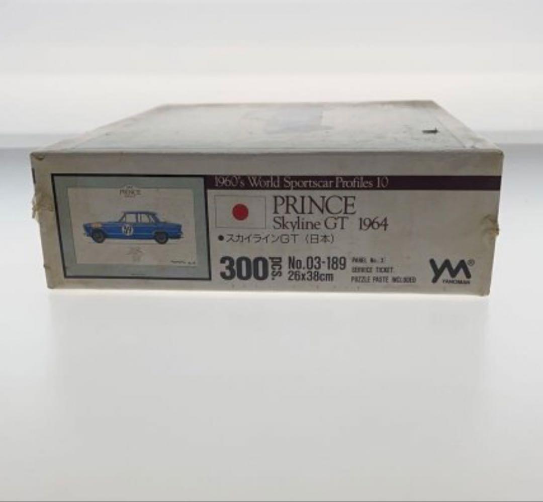 【未開封品】スカイラインGT ジグソーパズル 300ピース
