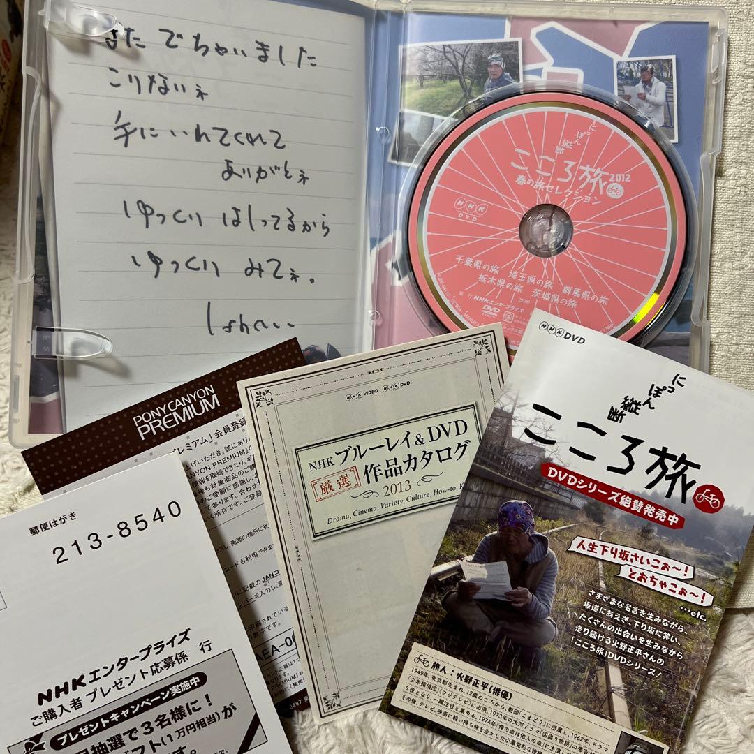 Ｍ*Ｍ様 にっぽん縦断 こころ旅 2012 春の旅セレクション〈DVD-BOX