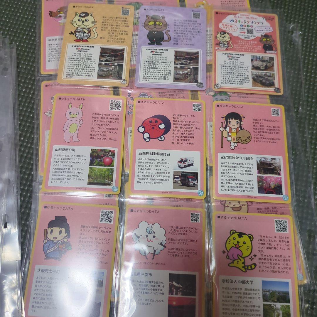 び*う様 ゆるキャラトレカ 74枚 セット