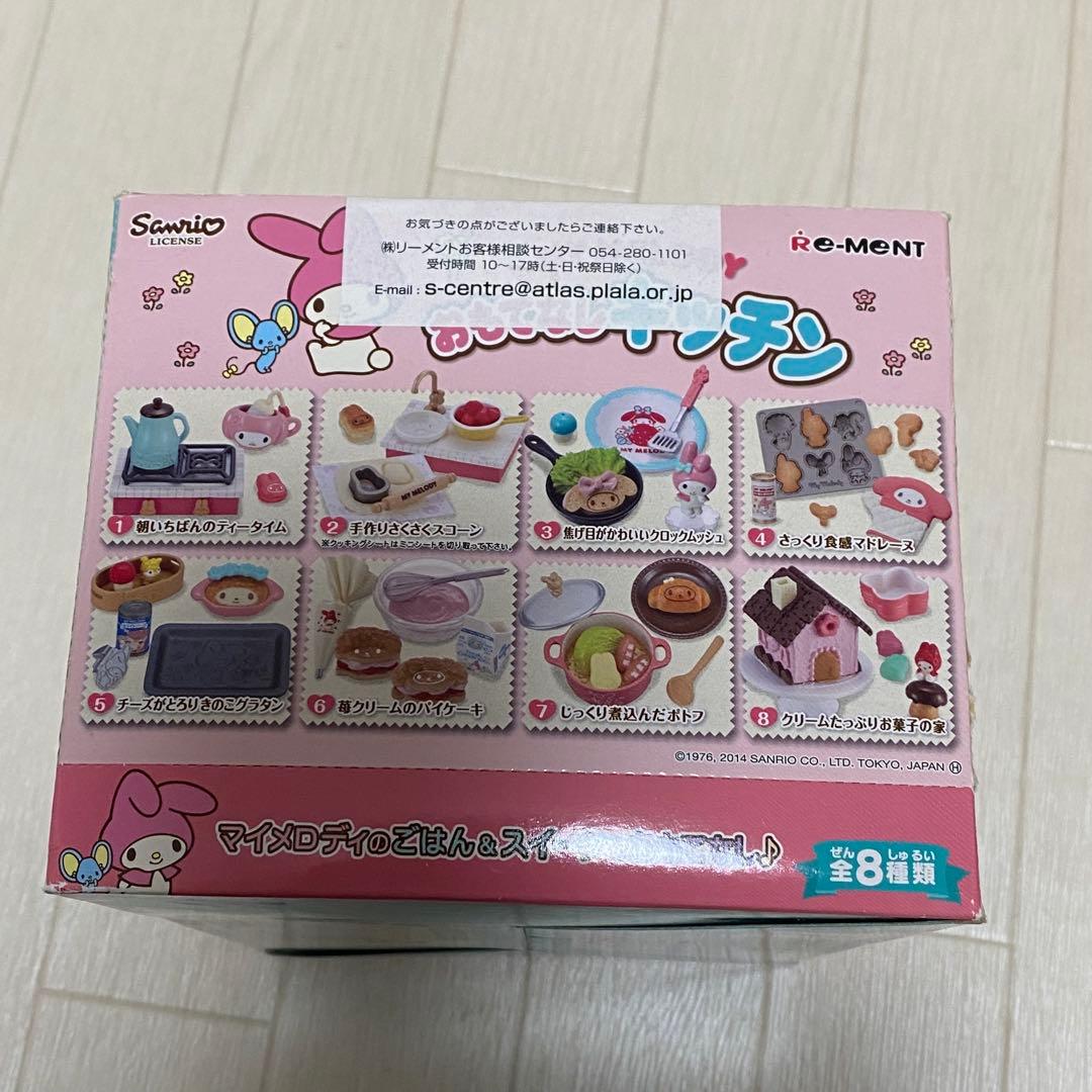 マイメロディ リーメント おもてなしキッチン