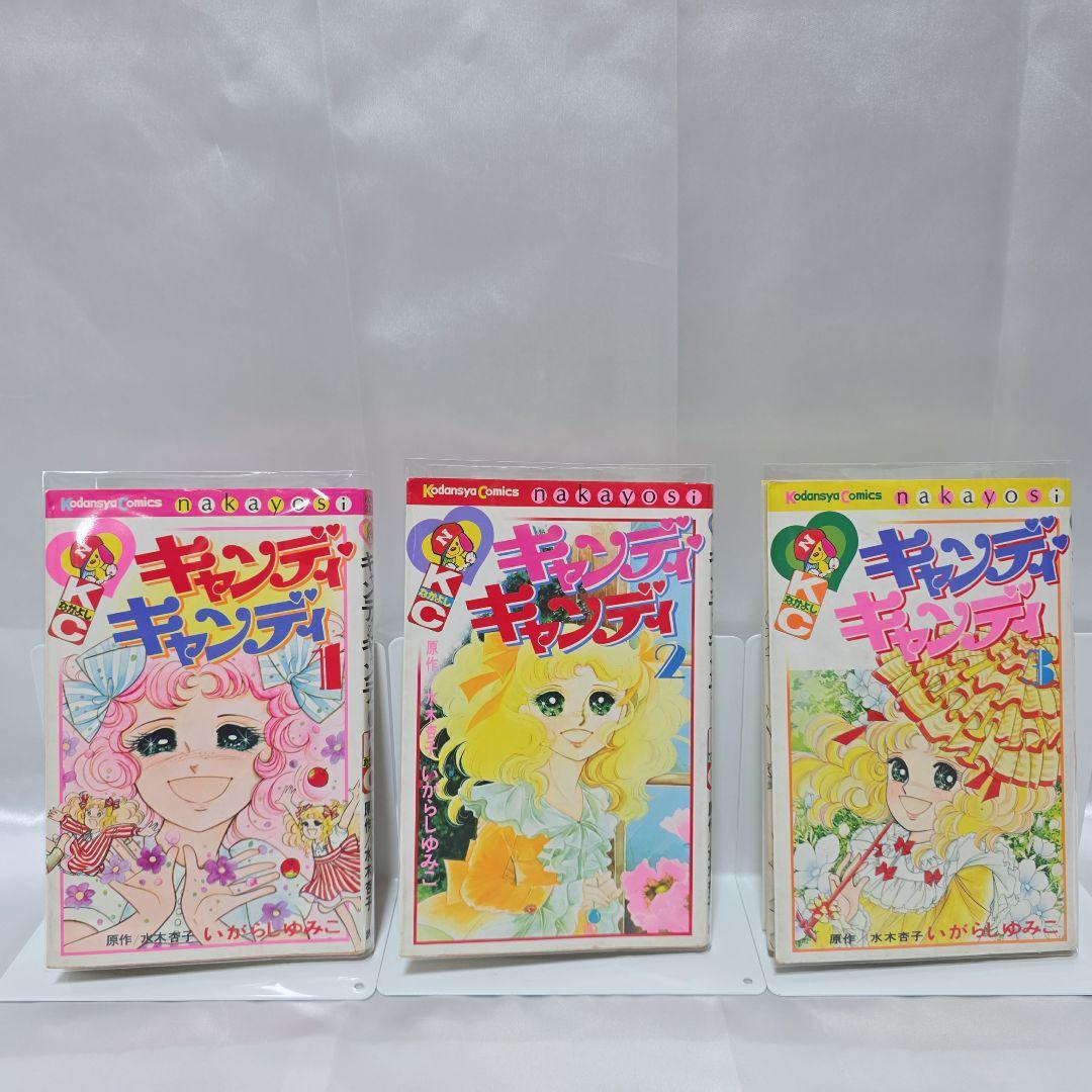 不朽の名作 キャンディキャンディ 全9巻セット[完]/全巻黒文字版/良品/K02