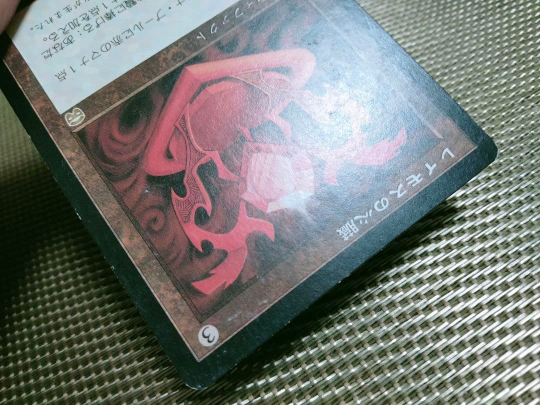 【ご確認用】メルカディアン・マスクス レイモスの心臓b 日本語 1枚　MTG