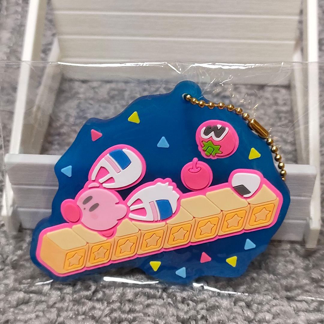 【☆】星のカービィ ラバーキーホルダー　4種類
