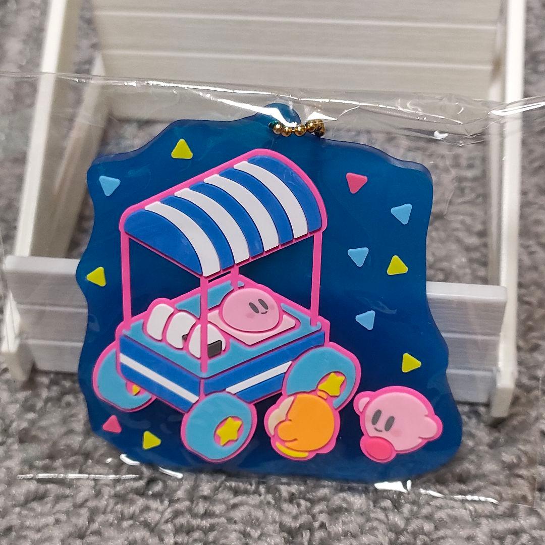 【☆】星のカービィ ラバーキーホルダー　4種類