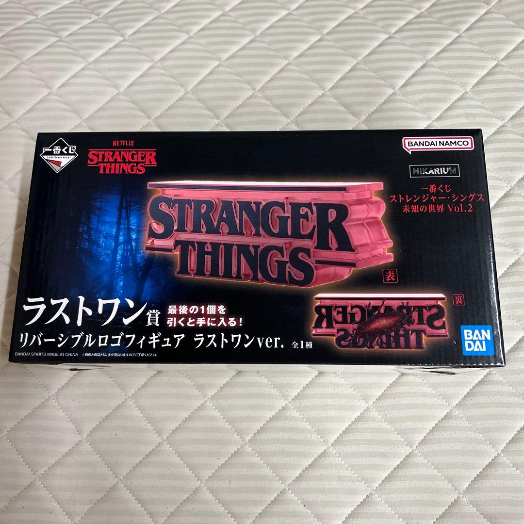 ストレンジャー・シングス 一番くじ ラストワン賞 リバーシブルロゴフィギュア
