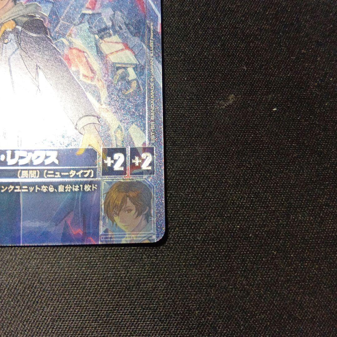 ガンダムカードゲーム　バナージ・リンクス　パラレル　u+