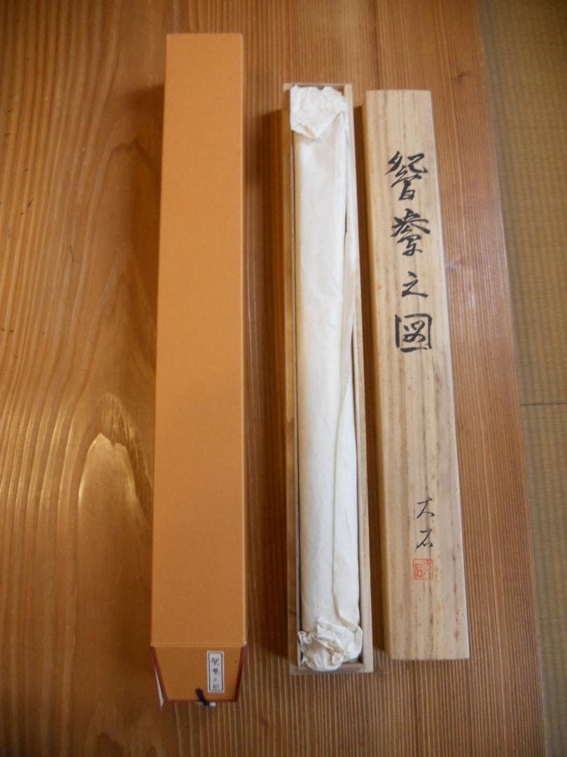 掛け軸 伊東大石 鴛鴦之図 おしどり 絹本 希少 軸装 茶道具 掛軸 美品 です